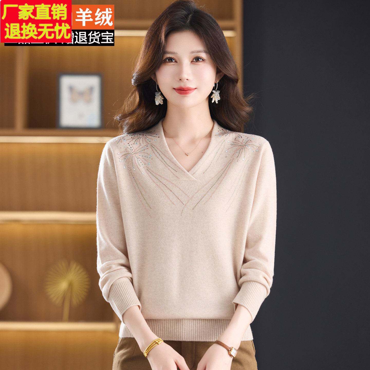 秋冬新款高端V领烫钻羊绒衫100%洋气妈妈装打底衫中老年女装毛衣