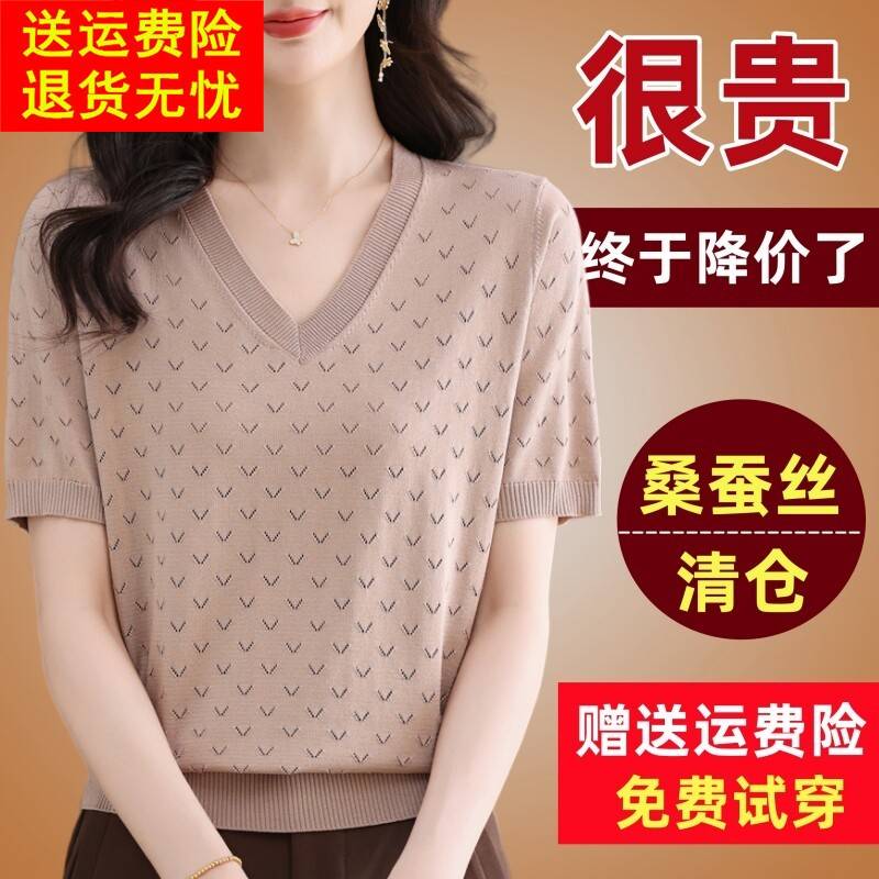 夏季新款桑蚕丝短袖t恤女v领小个子上衣洋气大码镂空冰丝针织小衫