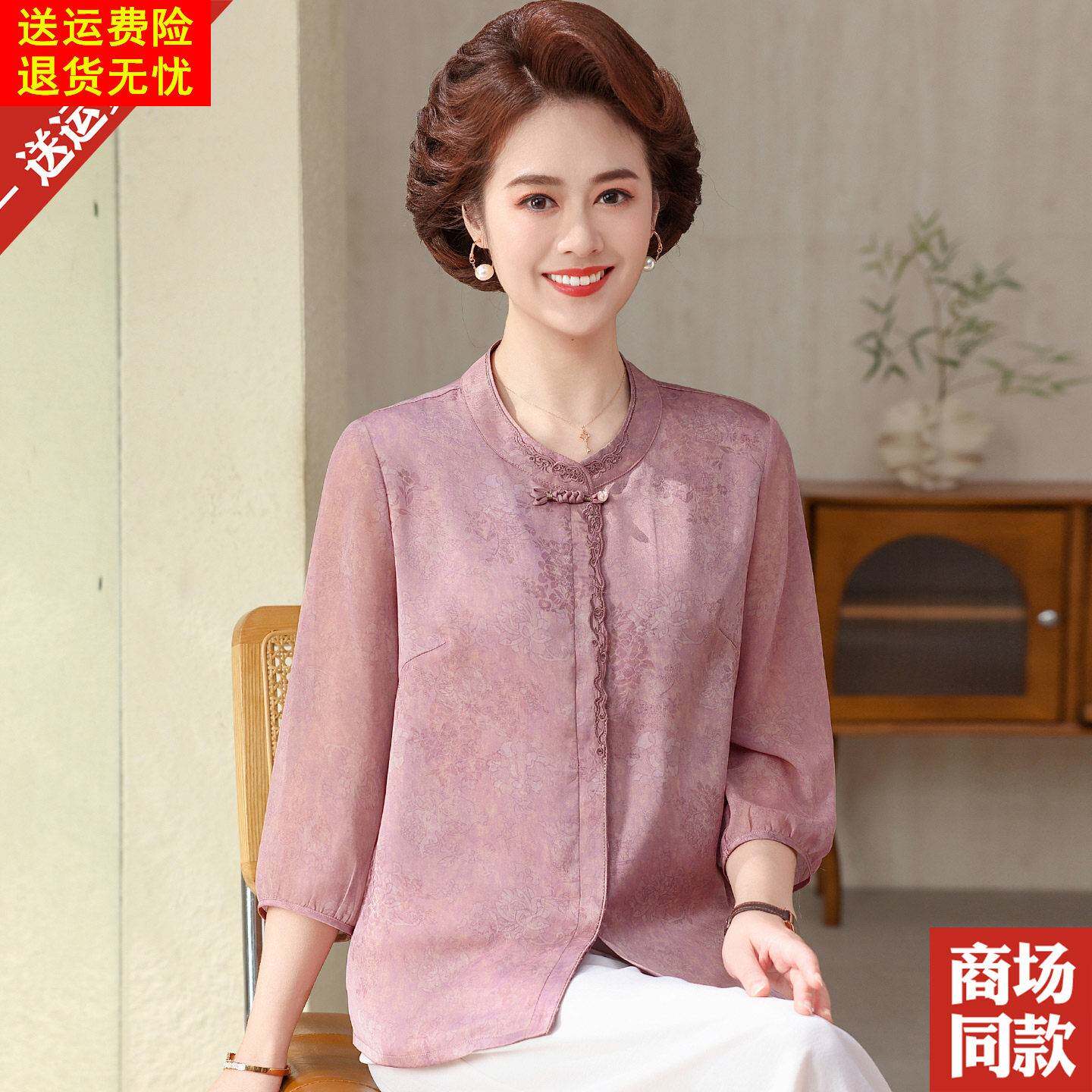 胖妈妈新中式桑蚕丝上衣大码女装中老年夏装气质衬衣杭州真丝衬衫