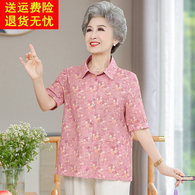 妈妈夏装纯棉衬衫短袖2024新款套装老年人全棉上衣女奶奶衣服夏季