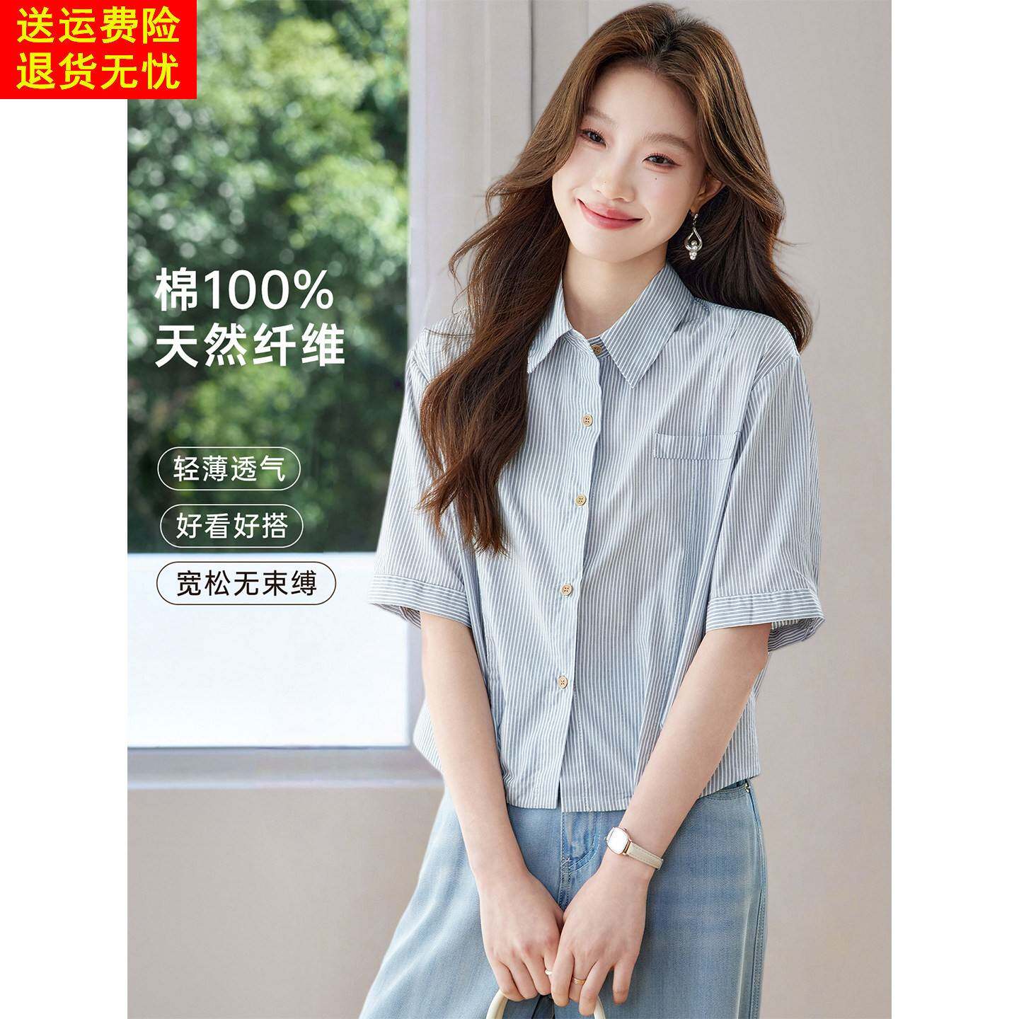 100纯棉短袖衬衫上衣女装2026新款夏季小个子竖条纹宽松休闲寸衫