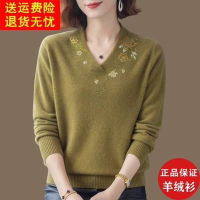 洋派妈妈秋冬新款羊毛衫女中老年宽松大尺码V领羊绒打底衫加厚毛