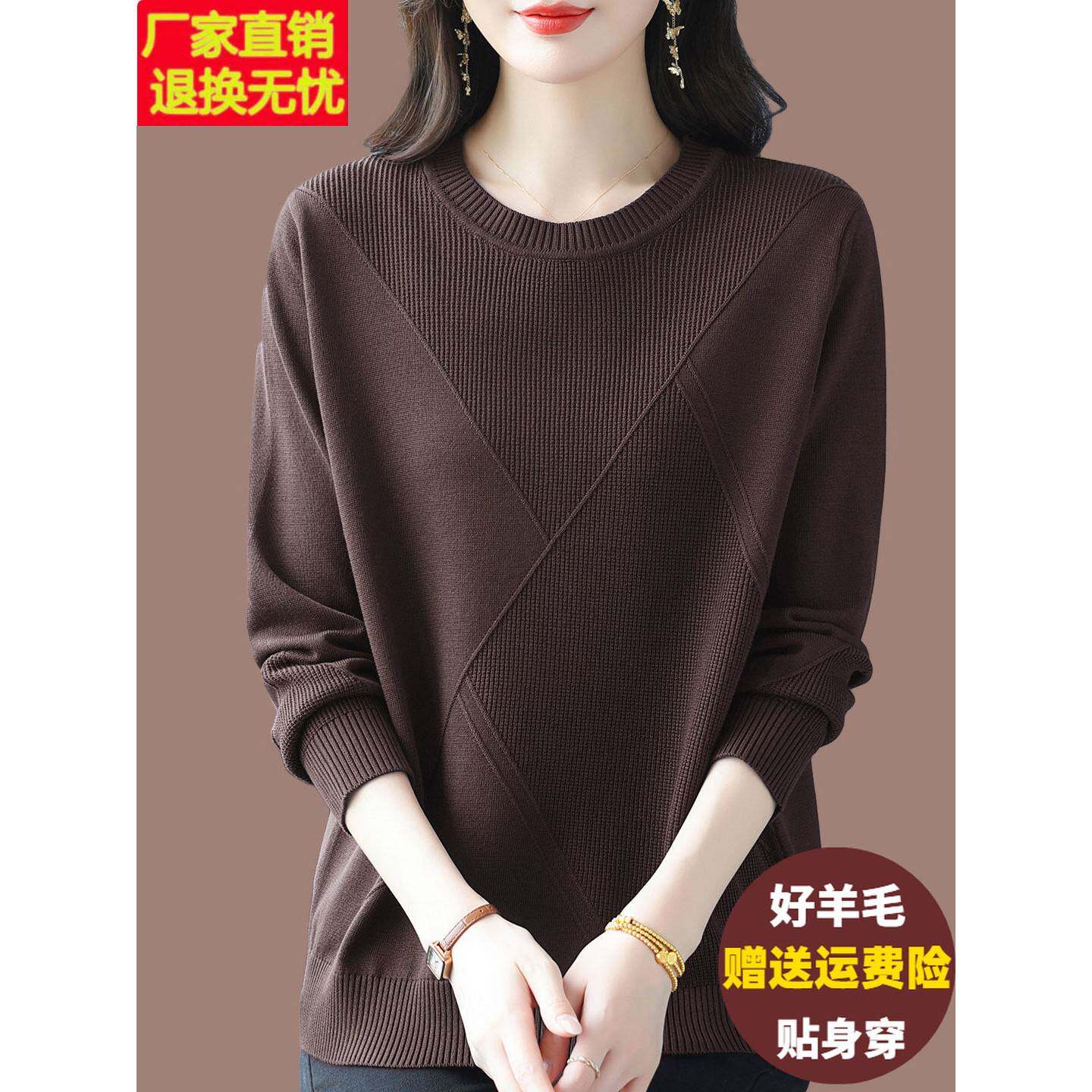 妈妈装圆领羊毛衫毛衣女短款内搭针织衫大码200斤洋气百搭打底衫