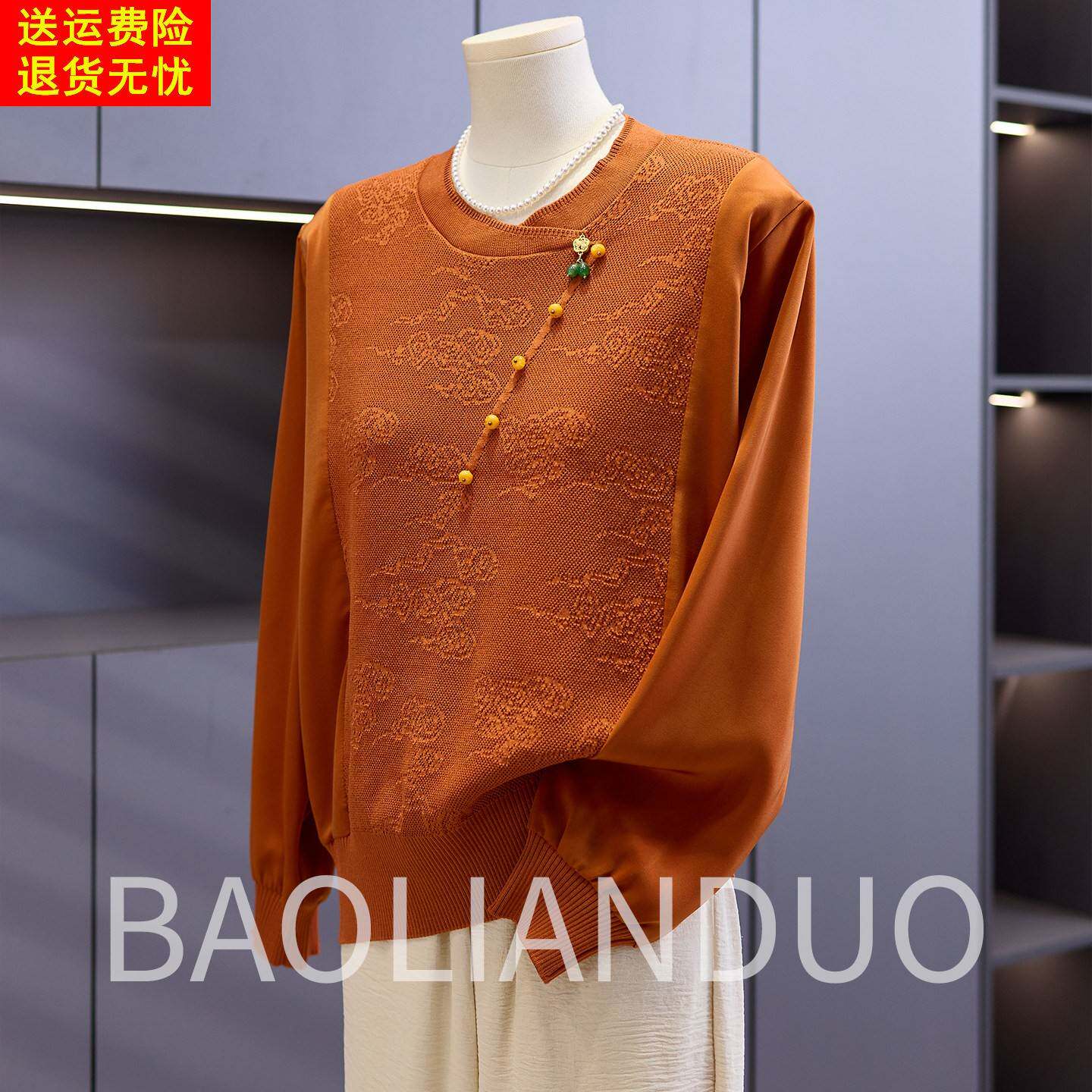 洋气妈妈春装提花针织衫中年女装纱袖T恤中老年春秋薄款长袖上衣