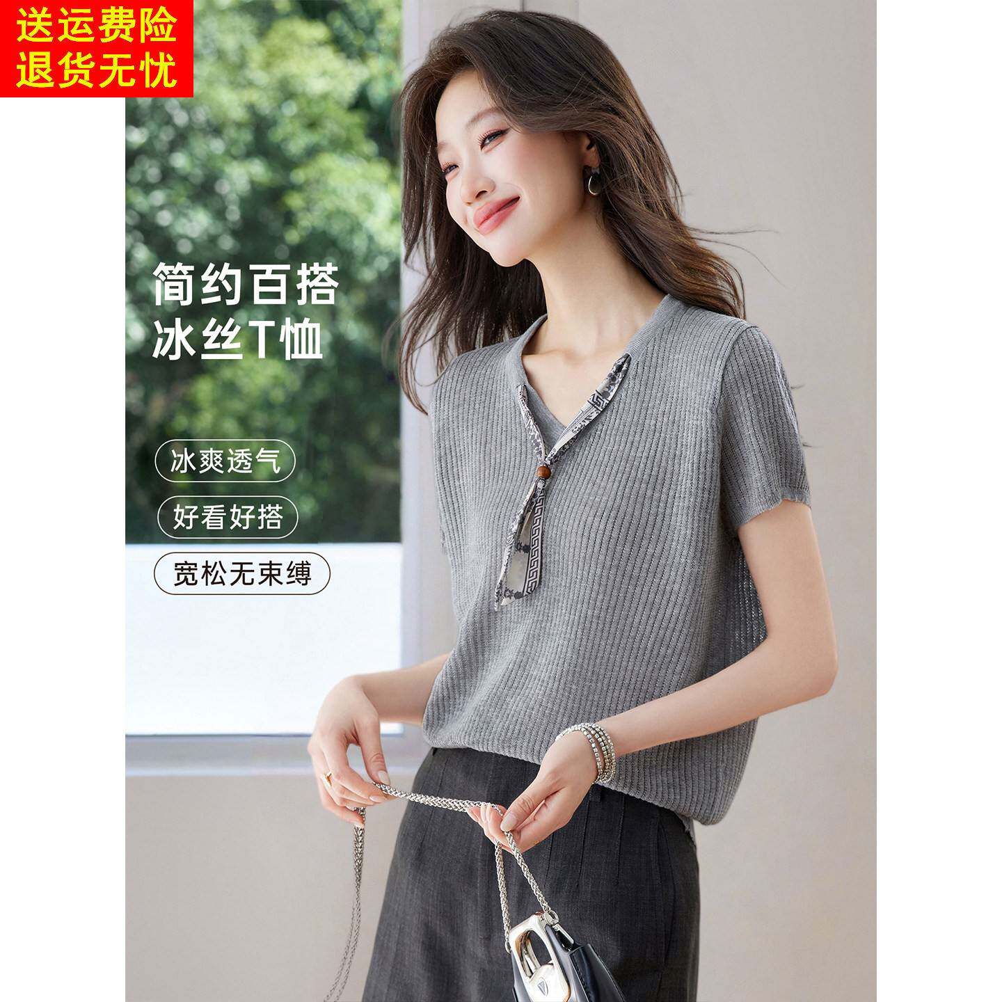 2026新款夏季凉感冰丝薄款短袖针织T恤上衣女宽松遮肚子漂亮小衫