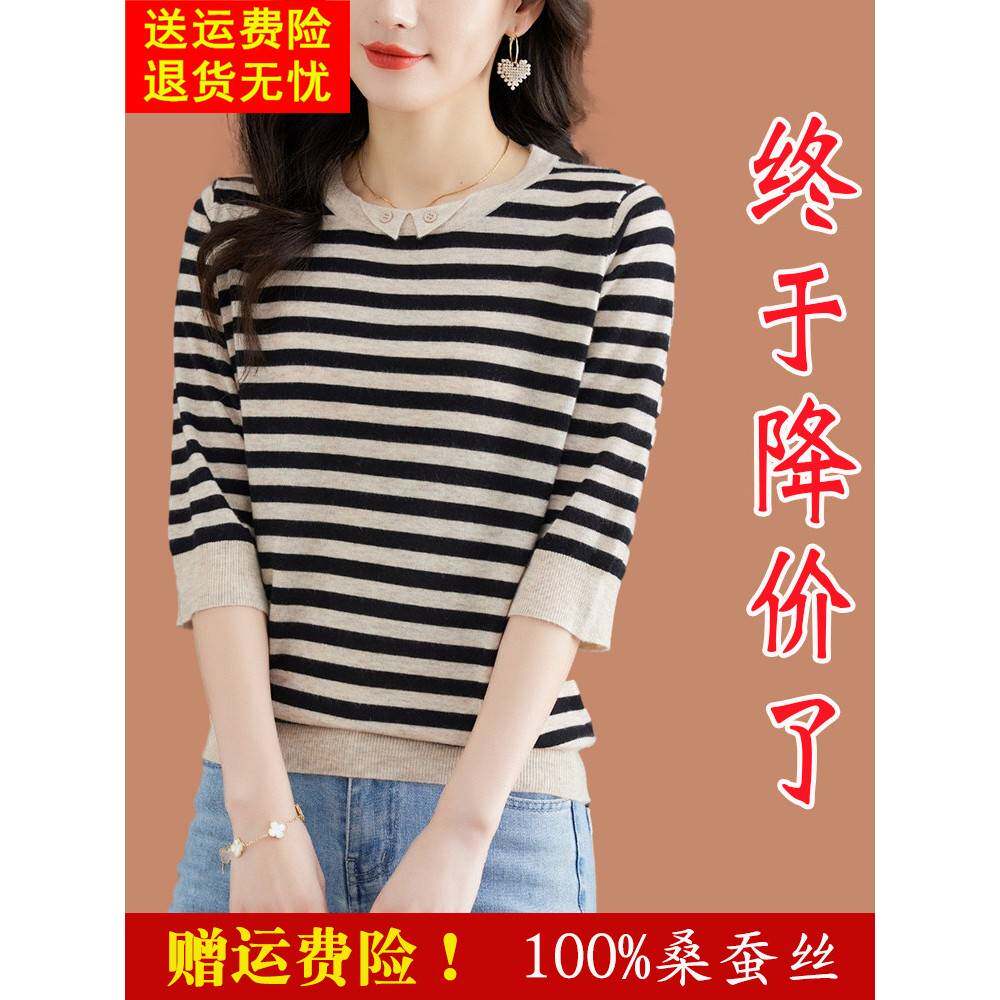 高底桑蚕丝三分之袖t恤妇女瘦2025新条纹底衬衫早春中袖针织上衣