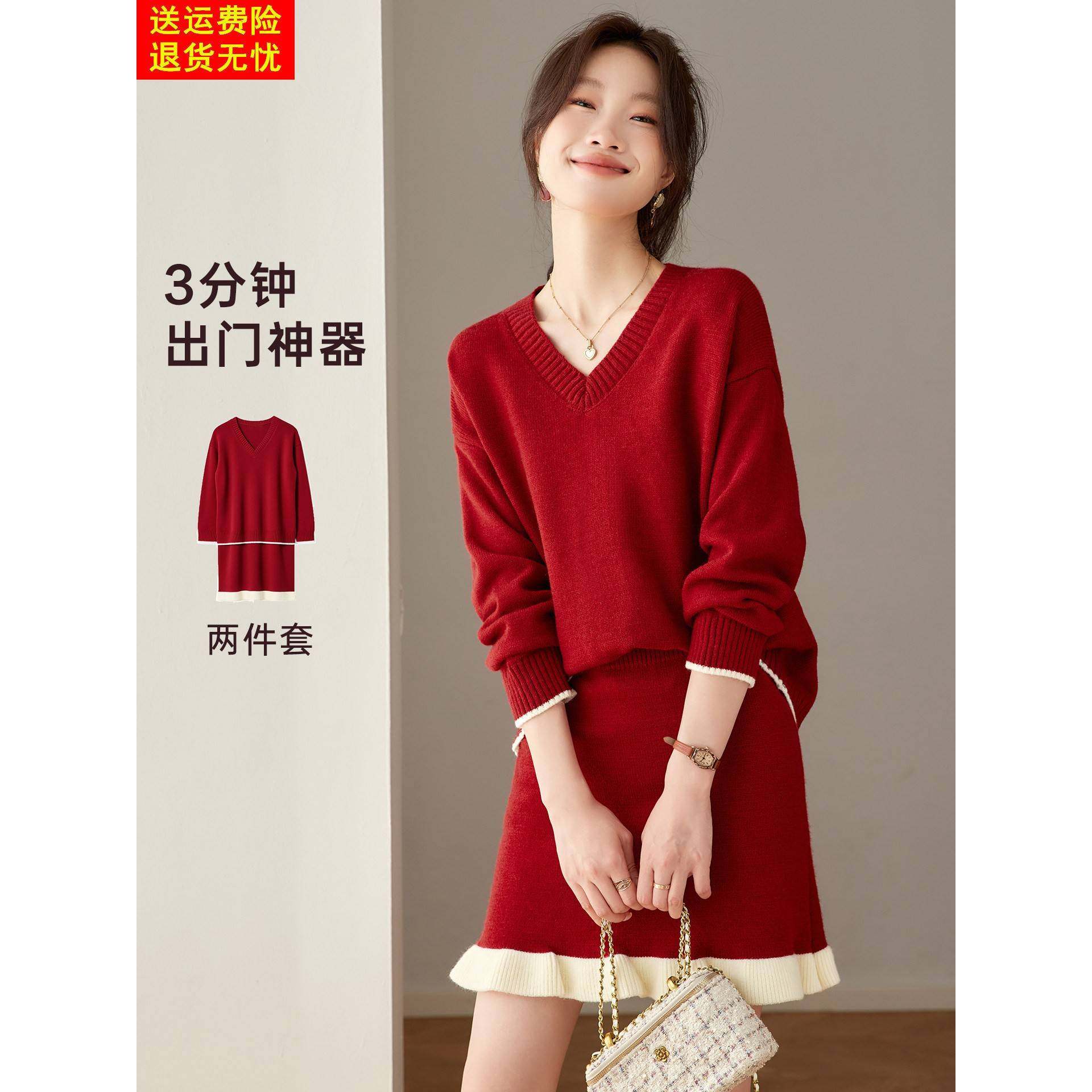 韩系早秋减龄穿搭一整套2025新款秋冬圣诞红色针织毛衣两件套装裙