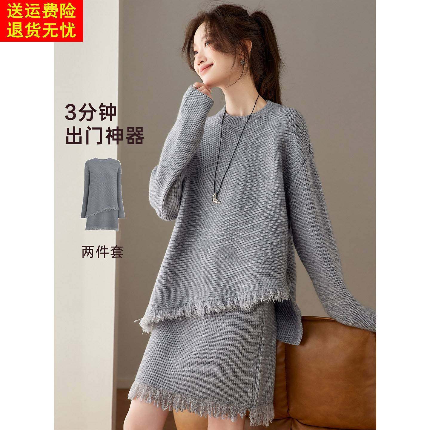 2025新款超火秋日巨好看的两件针织套装裙慵懒洋气减龄穿搭一整套