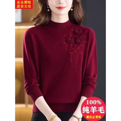 安哥拉红100纯羊毛绒衫女秋冬半高领立体绣花内搭毛衣妈妈打底衫