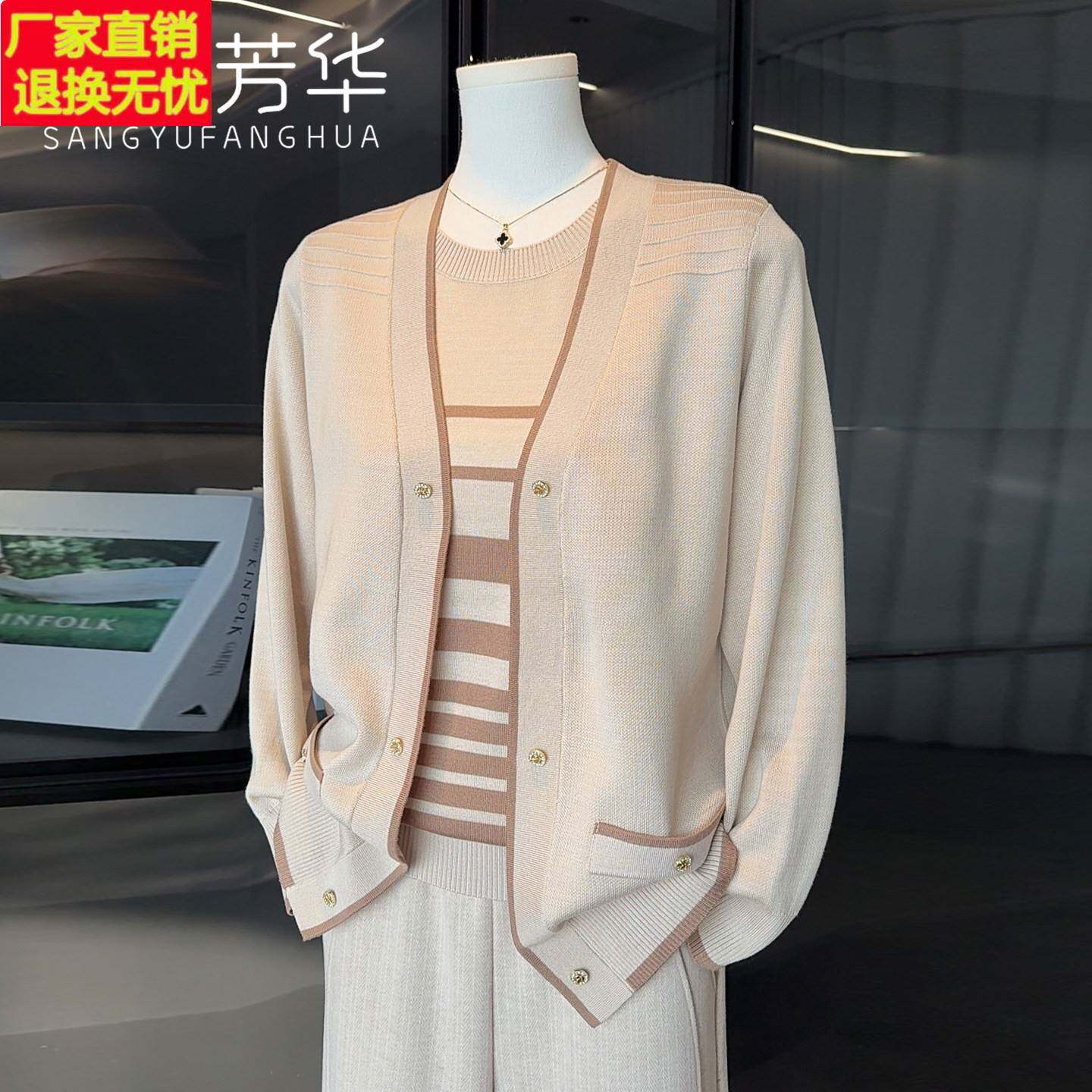 时尚洋气妈妈春装针织两件套2026新款上衣气质百搭中老年人女套装