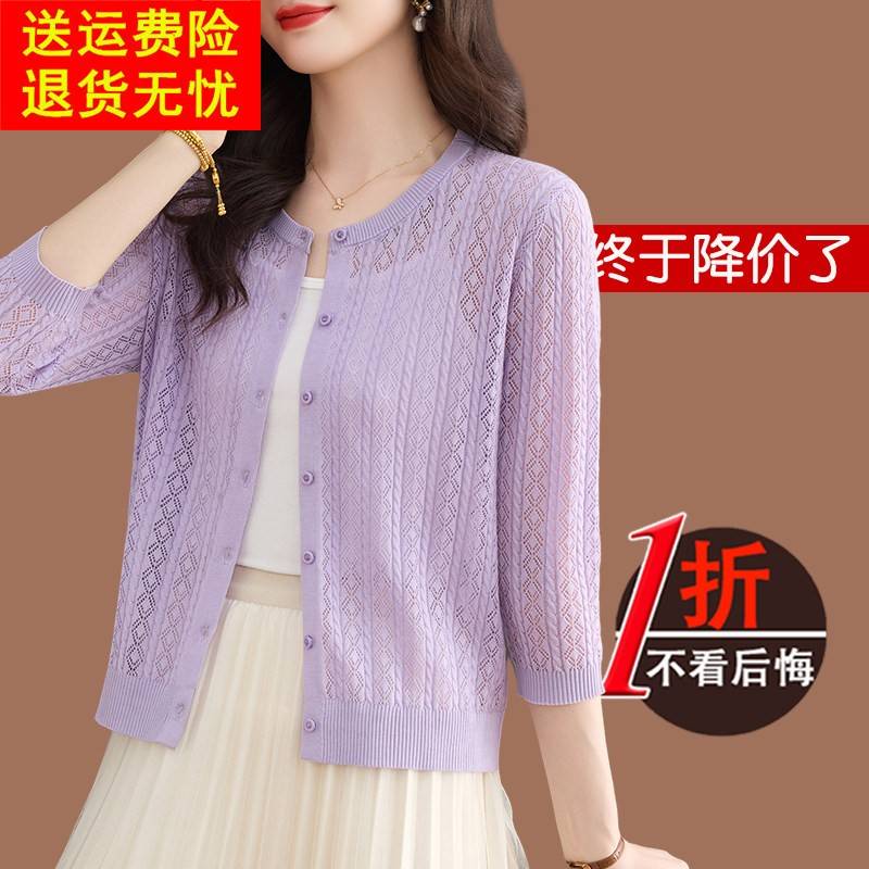 鄂尔多斯市桑蚕丝针织开衫女镂空夏季2026新款外搭薄款防晒小披肩