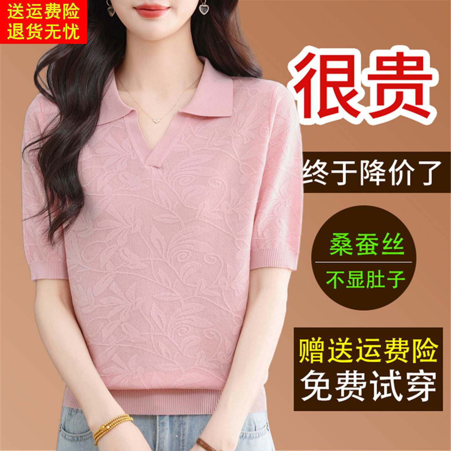 2026夏季新款桑蚕丝短袖t恤女宽松洋派纯色提花翻领爆款天丝上衣
