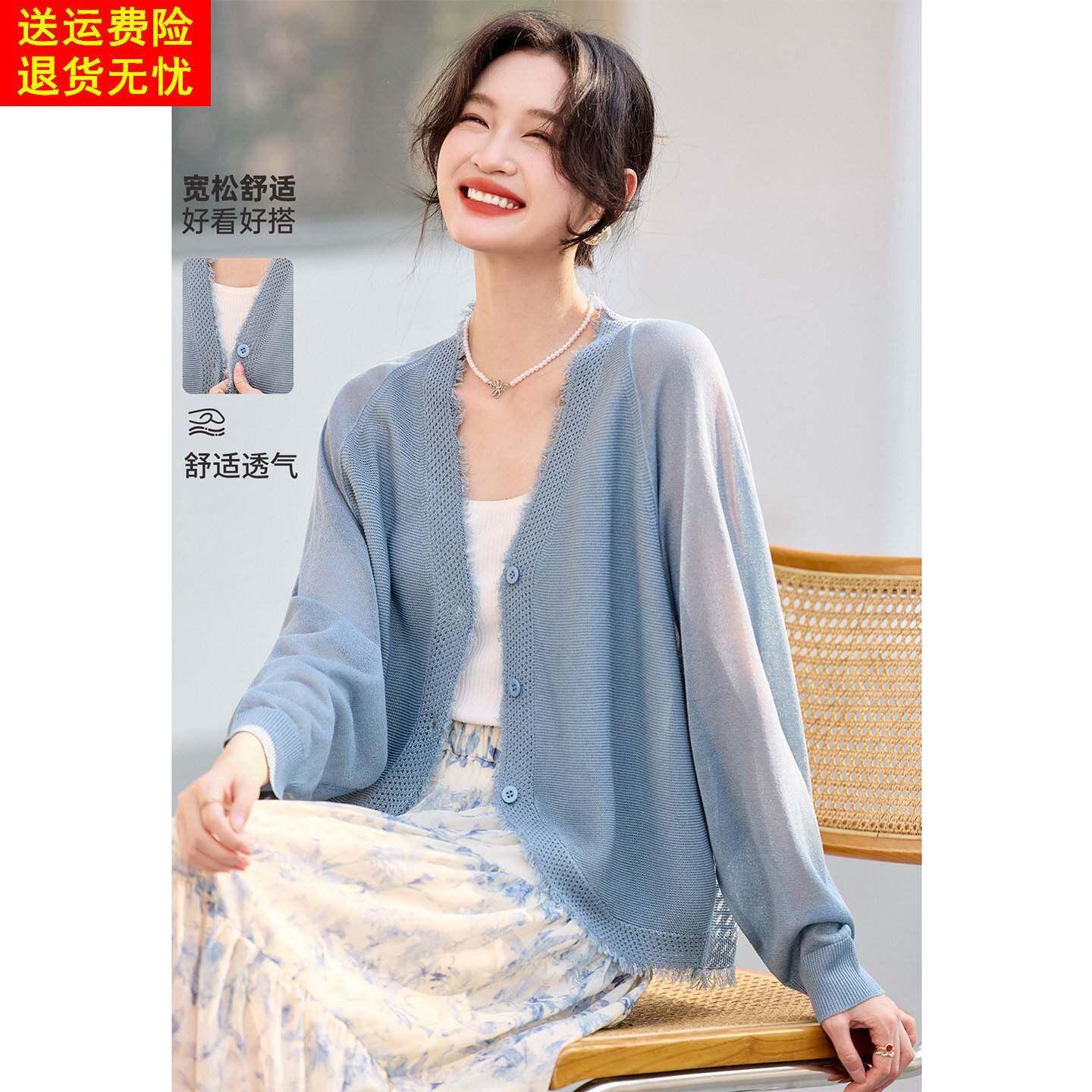 春夏季凉感冰丝薄款针织衫开衫外套女搭配吊带的蝙蝠袖宽松小外搭