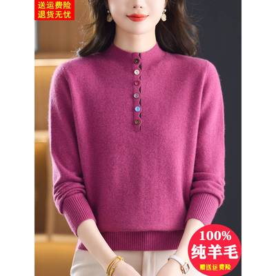 多巴胺彩扣半高领100纯羊毛衫女秋冬季内搭毛衣宽松加厚打底上衣