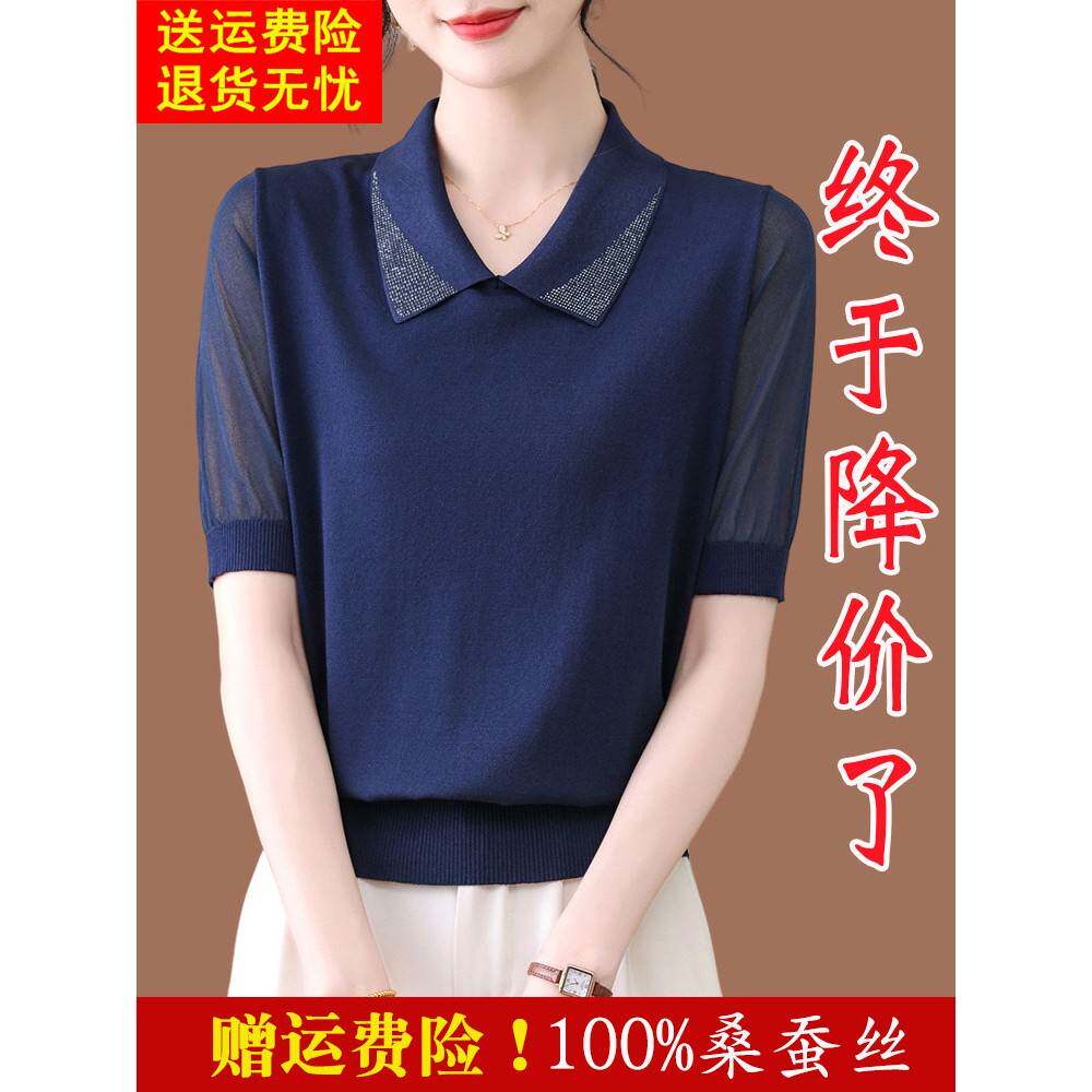 丝绸短袖女式t恤2025新夏季妈妈翻领网高端天丝针织衬衫