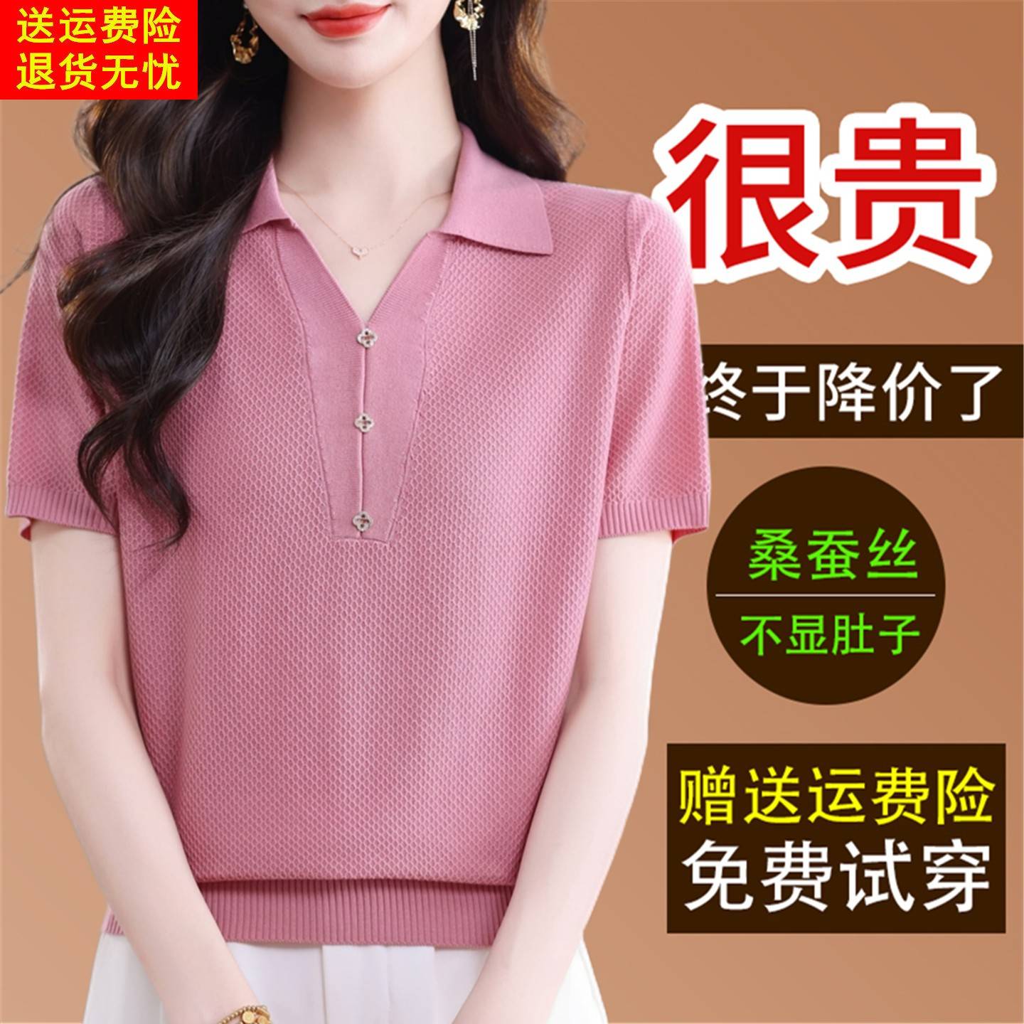 2026夏季新款桑蚕丝短袖t恤女宽松洋派翻领纯色针织薄款冰丝上衣