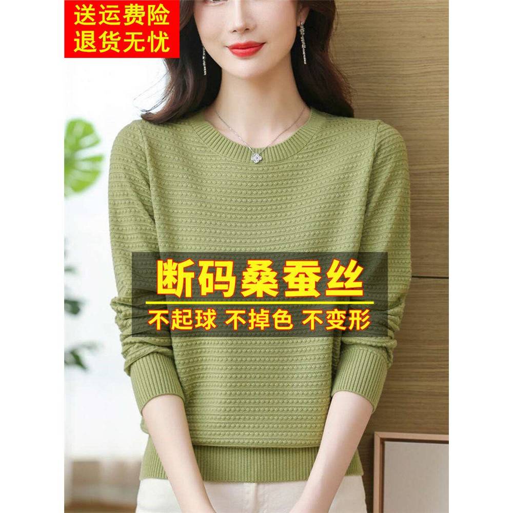 早秋桑蚕丝长袖t恤针织底裤2025新经典美丽的西式小衬衫女式上衣