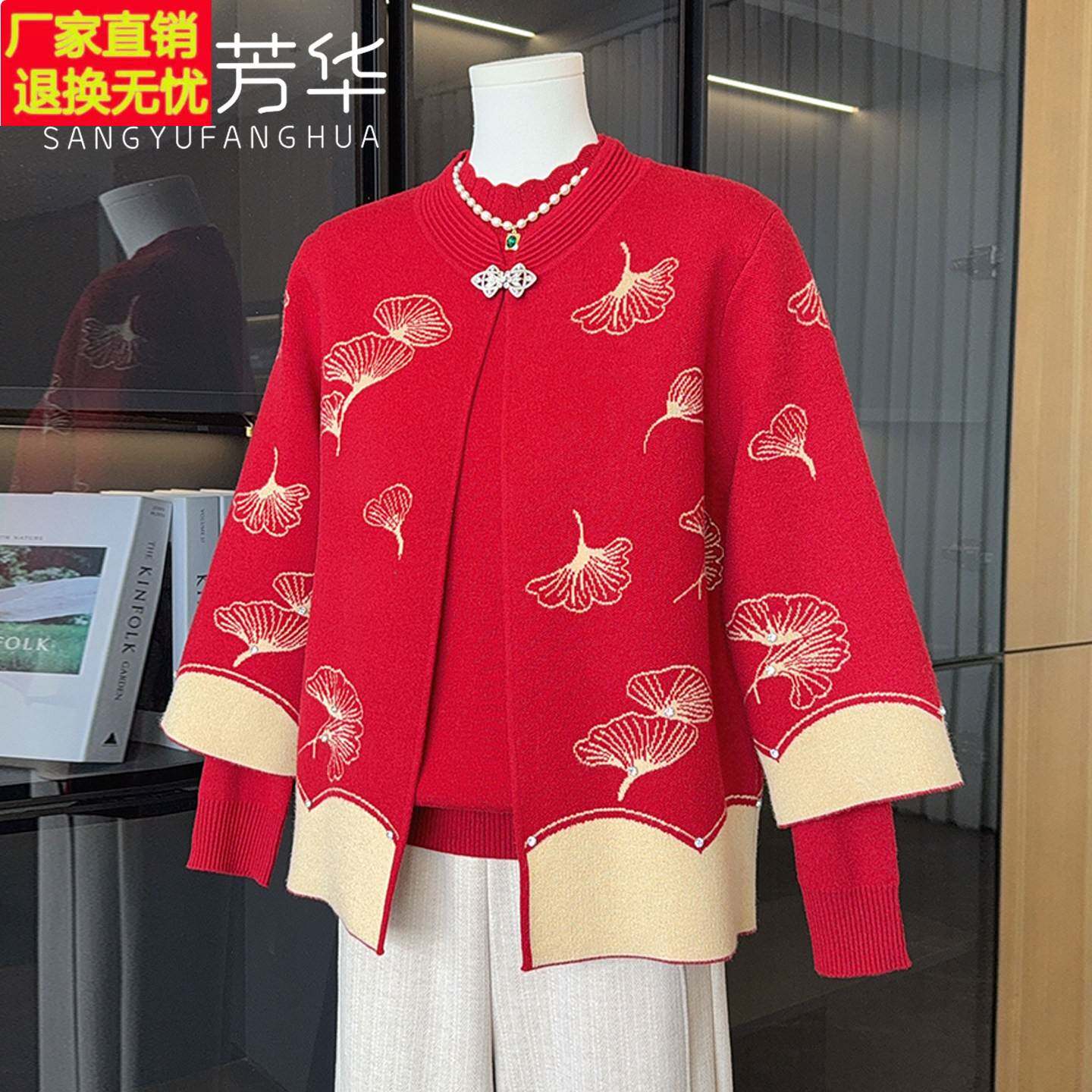 新中式妈妈秋冬装针织上衣内搭真两件套中老年女外套气质毛衣套装