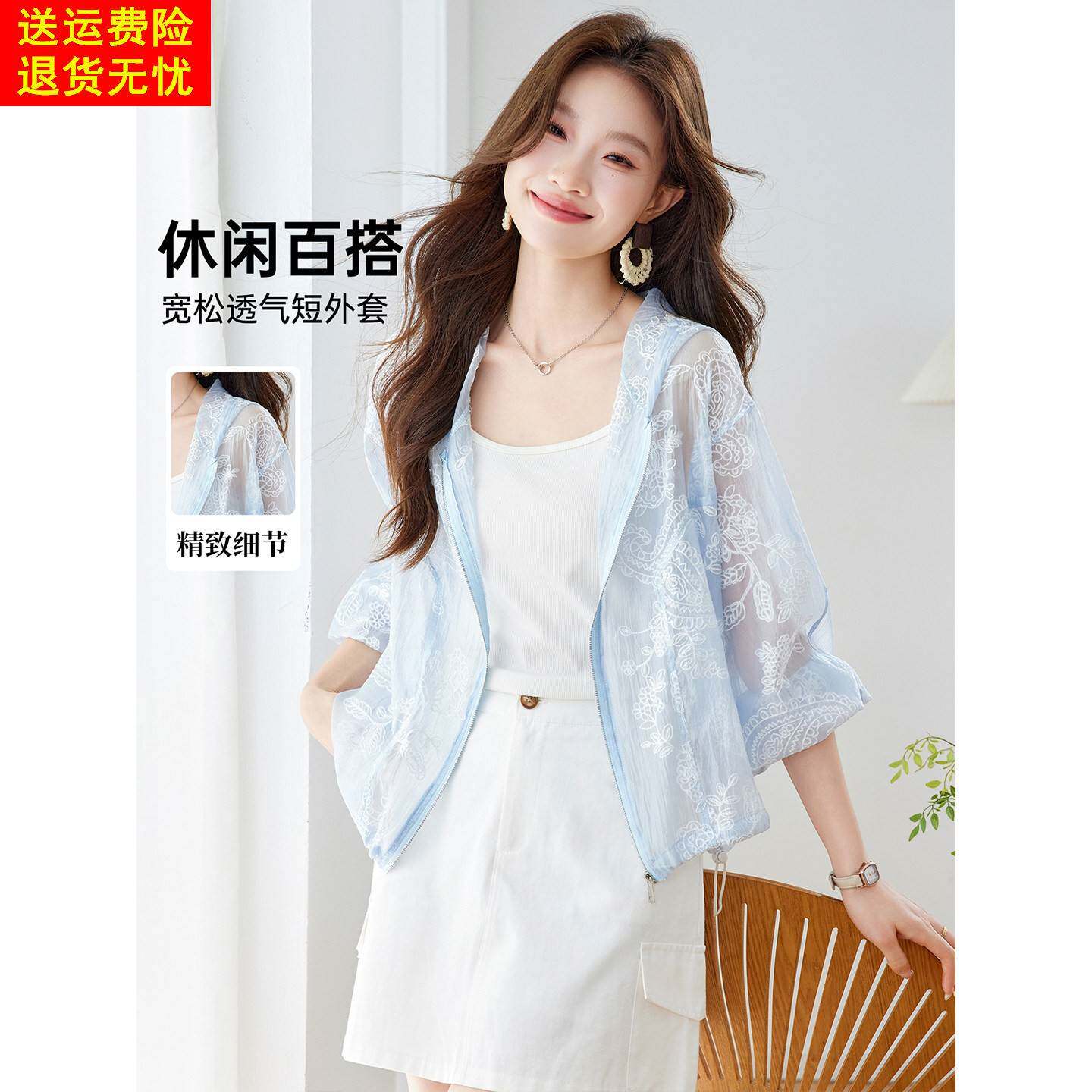2026新款夏季超好看宽松长袖刺绣拉链短外套女薄款微透防晒衣外搭