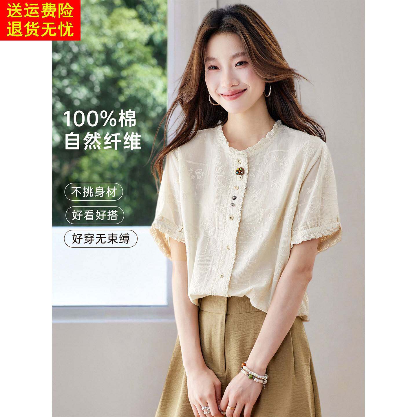 今年流行的纯棉短袖刺绣衬衫上衣女2026新款夏季独特超好看的衬衣