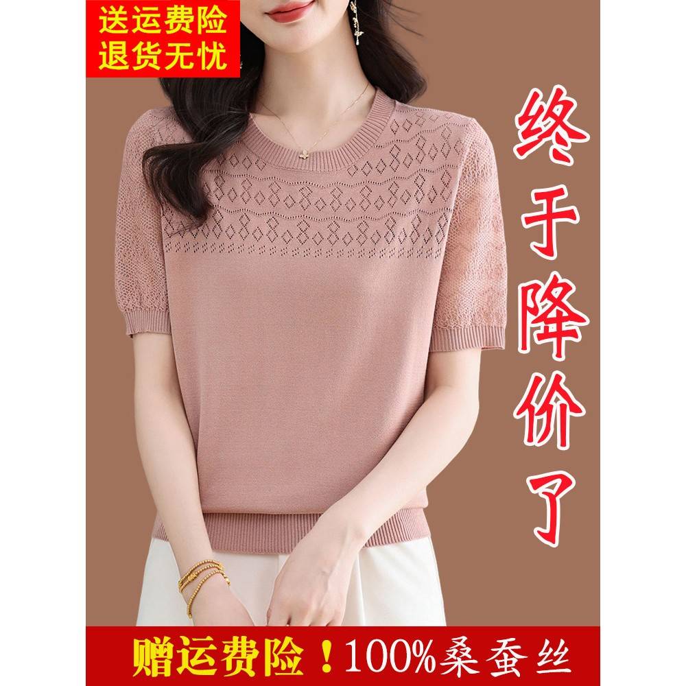 桑蚕丝女式短袖t恤2025新流行的妈妈夏季风格经典天丝针织衬衫