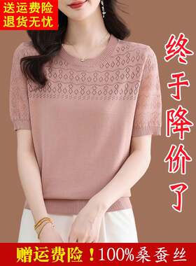 桑蚕丝女式短袖t恤2025新流行的妈妈夏季风格经典天丝针织衬衫