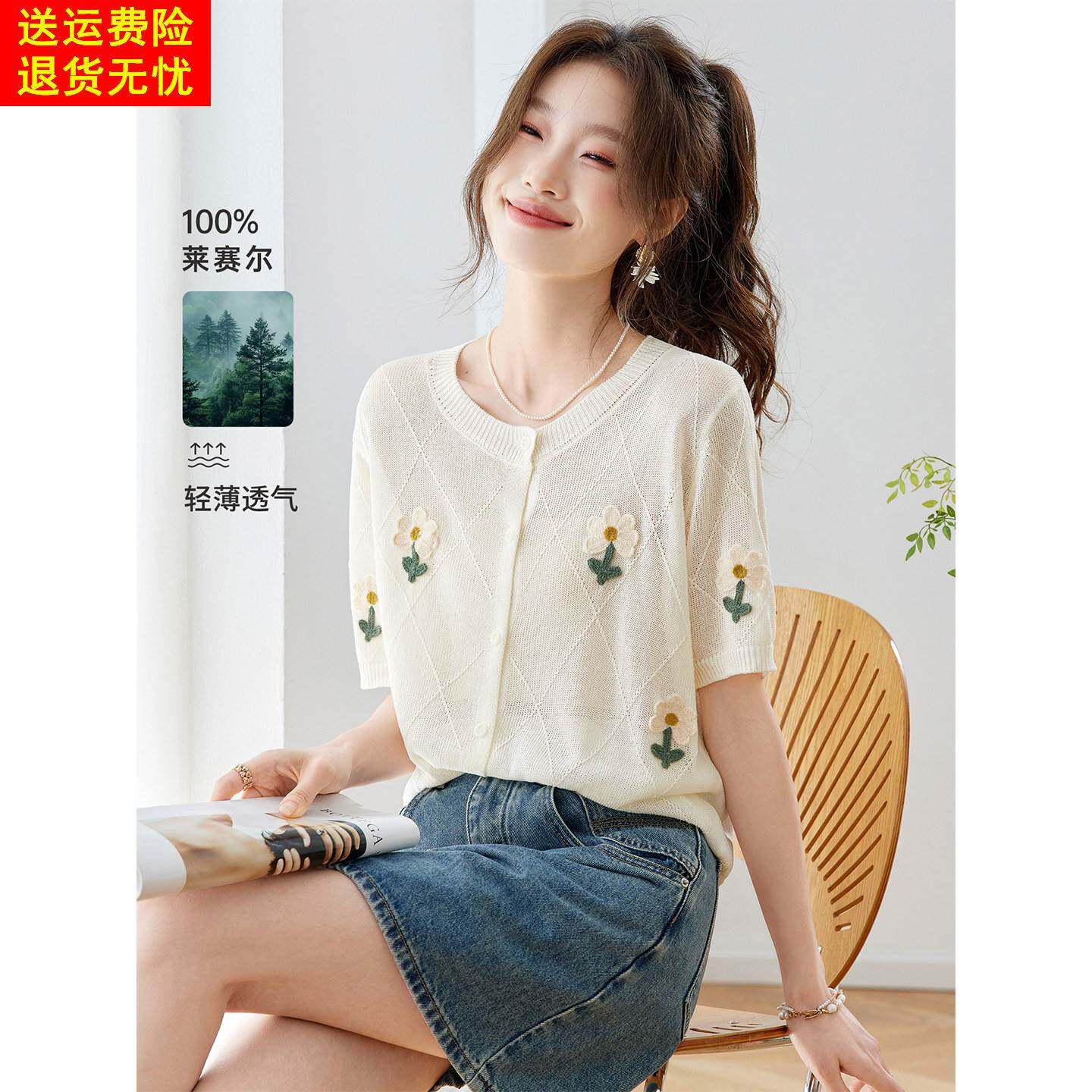 莱赛尔天丝立体花朵薄款t恤上衣女装2026新款夏季宽松纽扣针织衫
