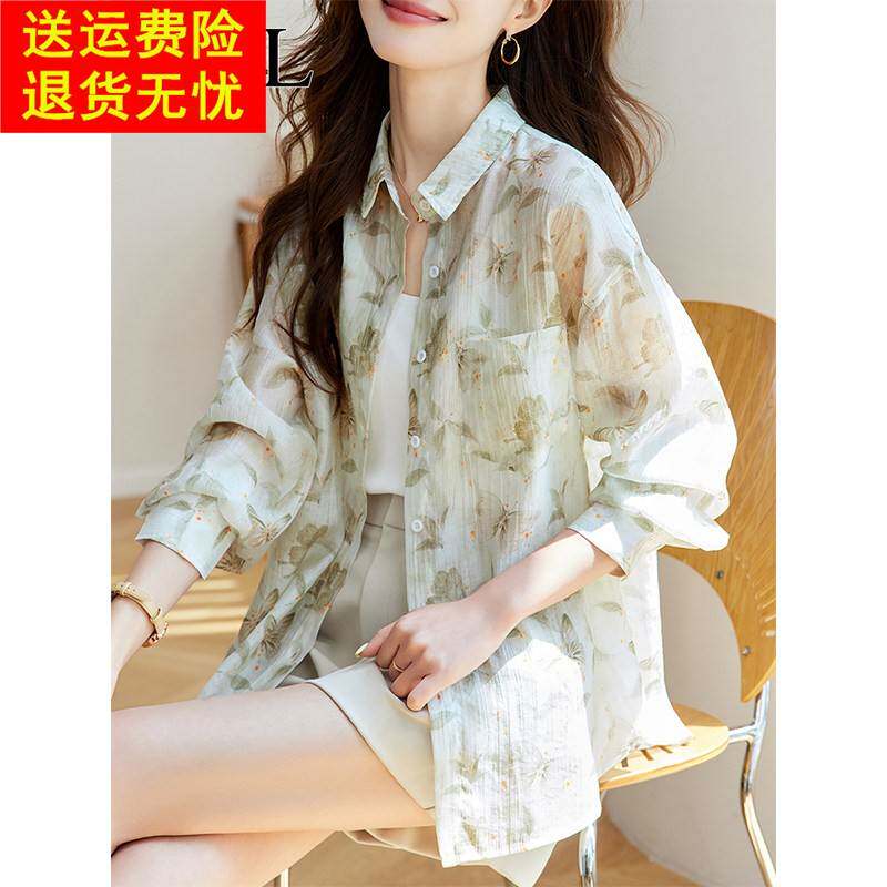 春夏超好看印花衬衫上衣女大码休闲慵懒风宽松外穿防晒衣外搭开衫