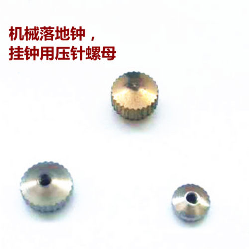 通用螺母维修零件机械钟表