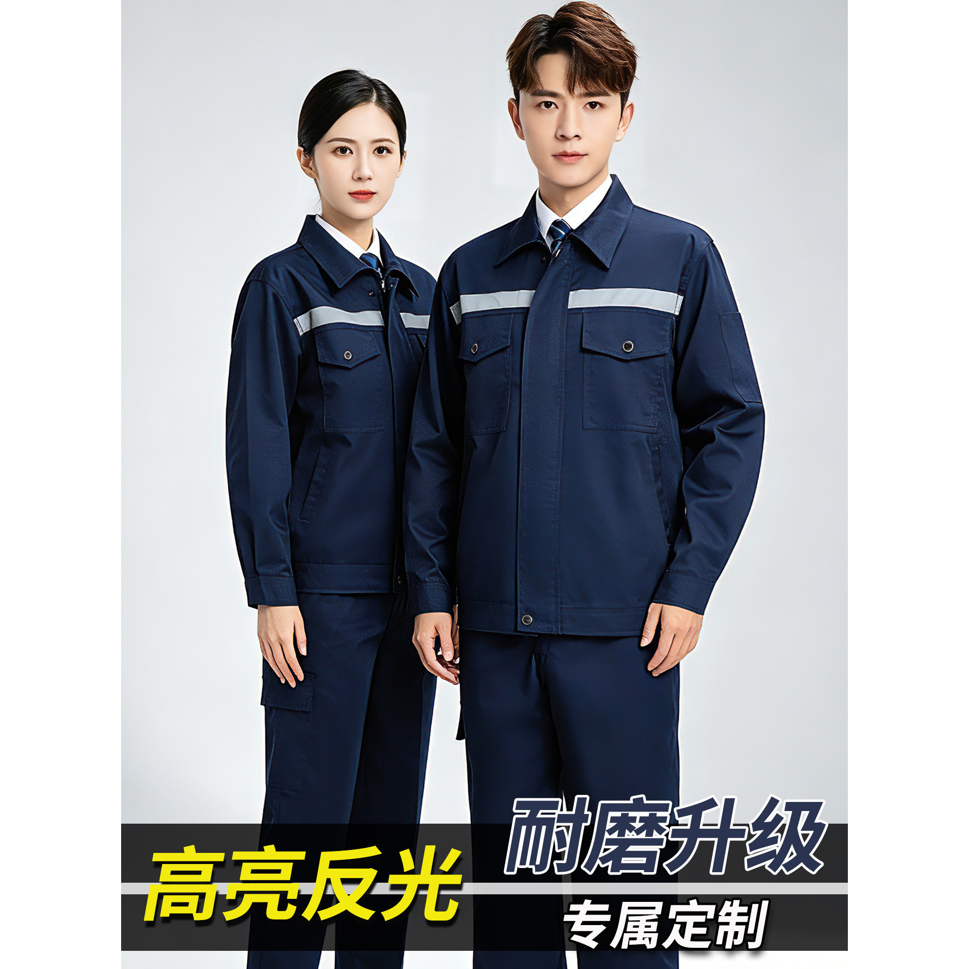 夏秋薄款劳保服工作服男装透气耐磨电焊工地工装套装长袖职业工服图片