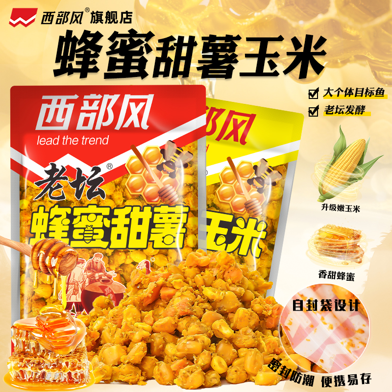 西部风蜂蜜甜薯玉米老坛发酵玉米