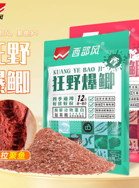西部风狂野爆鲫腥香味可搓可拉腥