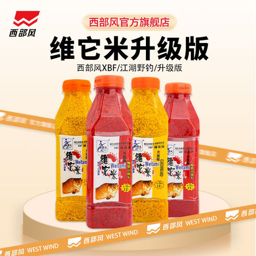 西部风维它米升级版泡酒米窝料鲤鱼鲫鱼鱼饵酒米黑坑野钓鱼打窝料 - 封面