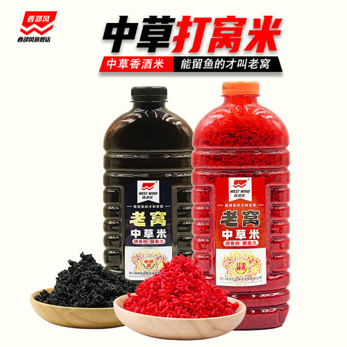 西部风野钓鲫鱼打窝米红虫浓腥味