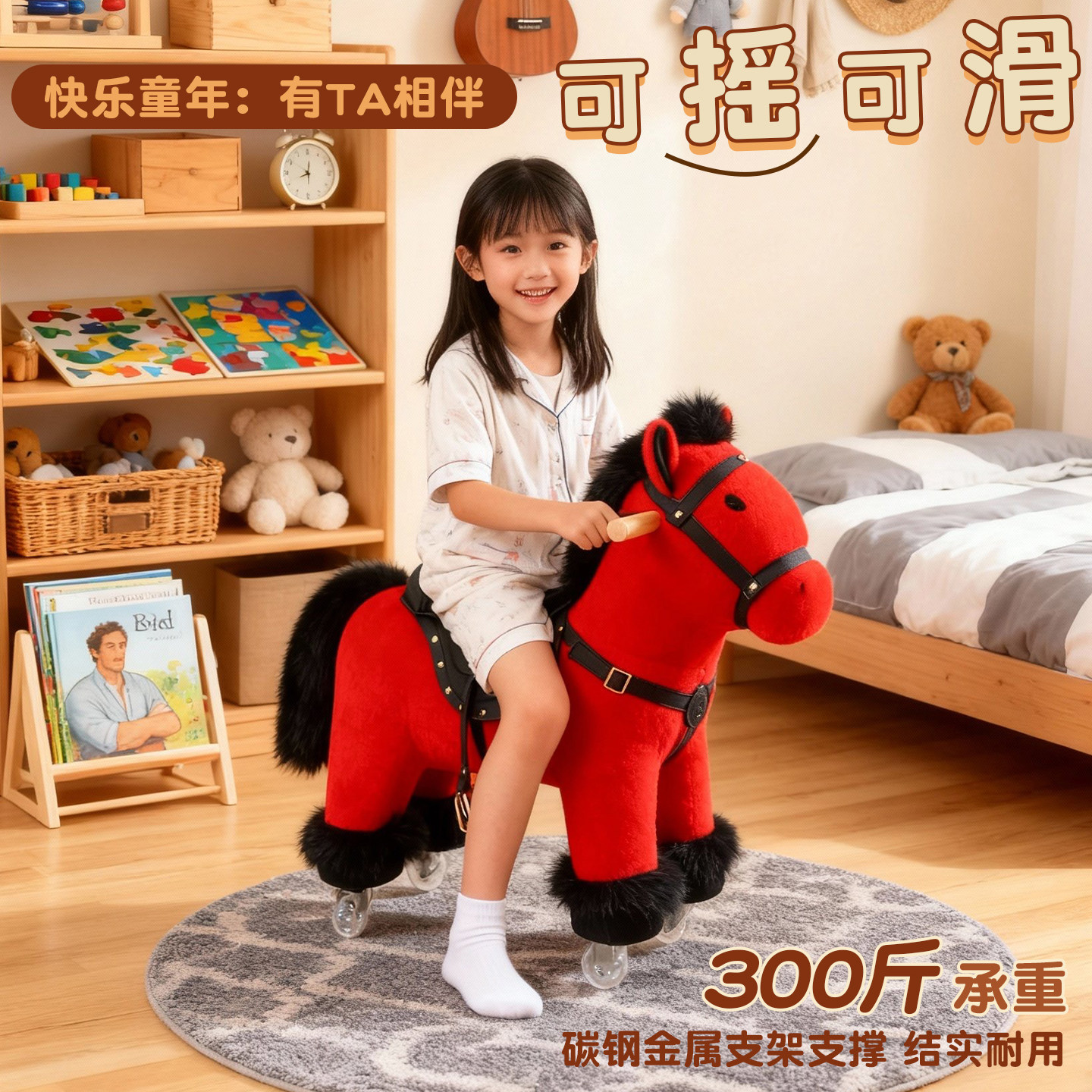 可骑行卡通马溜溜车带轮子客厅创意摆件创意儿童轮滑小马生日礼物