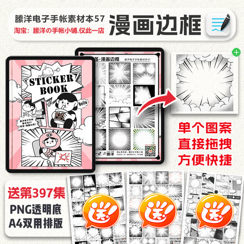縢洋goodnotes电子手帐素材本PNG