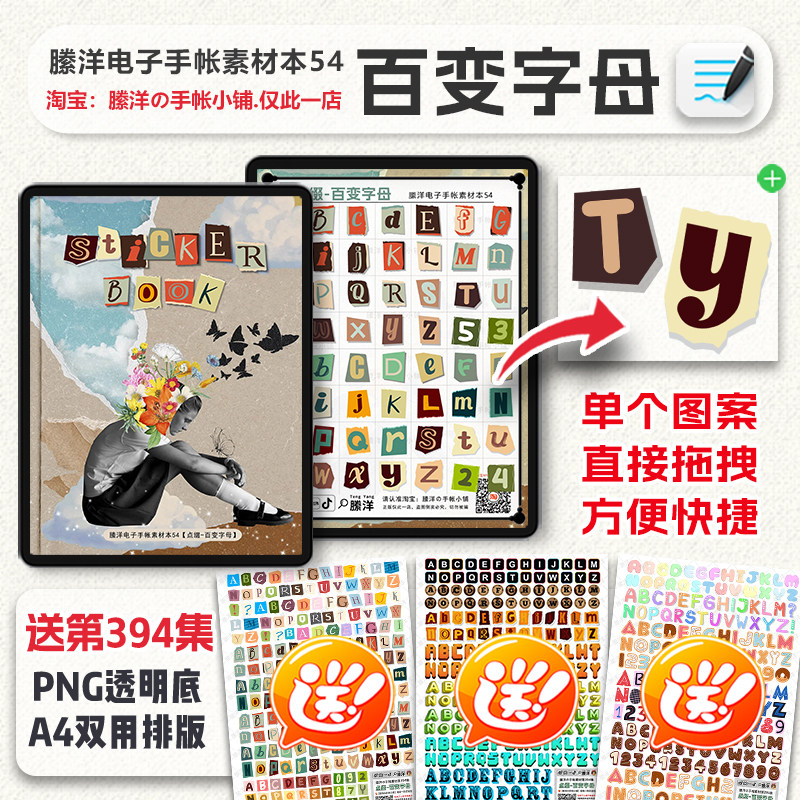 縢洋goodnotes电子手帐素材本PNG