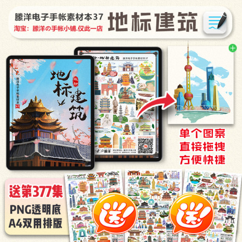 縢洋goodnotes电子手帐素材本PNG