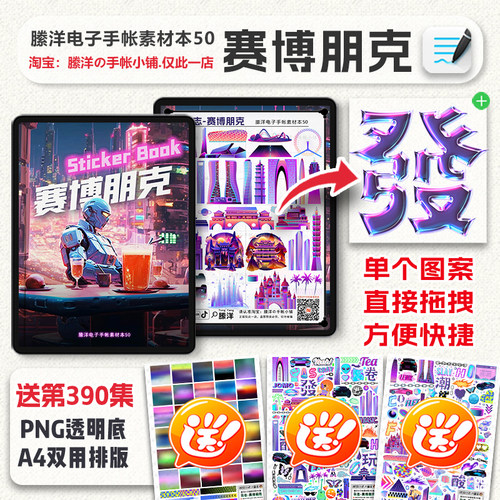 縢洋goodnotes电子手帐素材本PNG
