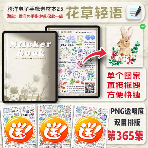 縢洋goodnotes电子手帐素材本png