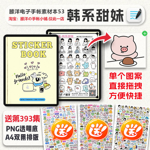 縢洋goodnotes电子手帐素材本PNG