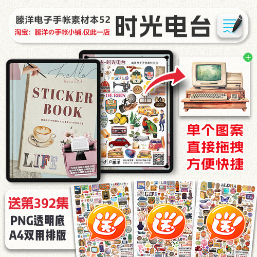 縢洋goodnotes电子手帐素材本PNG
