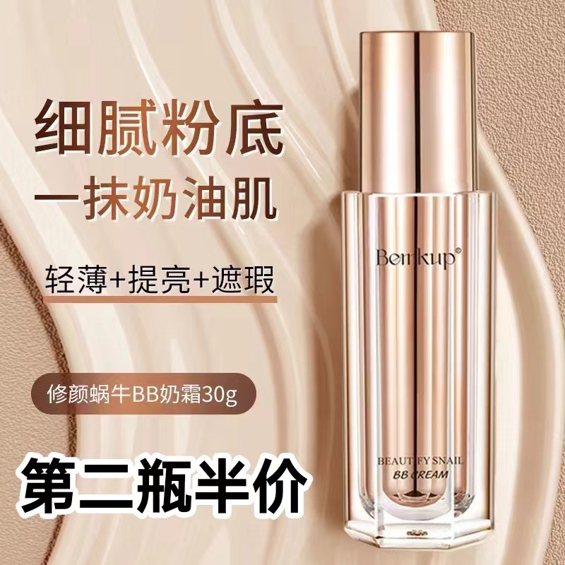 高品质女粉底液轻薄水润素颜霜三合一自然遮瑕粉底霜BB霜官方正品,彩妆/香水/美妆工具,粉底液/膏,淘宝优惠券,粉丝福利购,淘宝优惠卷