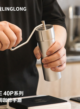 玲珑磨豆机咖啡40PZ40手磨意式手摇磨豆机手冲家用磨咖啡豆研磨机