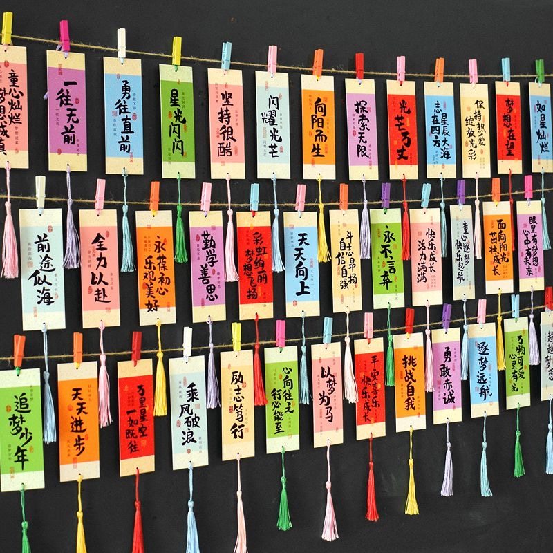 中国风书法文字书签励志正能量教室班级墙面装饰祝福卡吊卡学生版