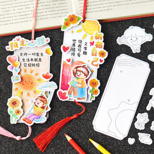 心有阳光填色书签小学生关爱心理健康主题手工diy线稿半成品涂色