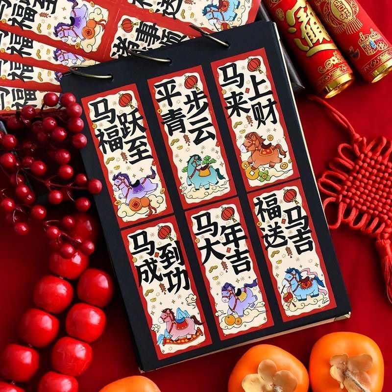 马年春节马到成功贴纸新年创意饼干伴手礼年货礼盒长方形装饰贴画,文具电教/文化用品/商务用品,贴纸/立体贴纸,淘宝优惠券,粉丝福利购,淘宝优惠卷