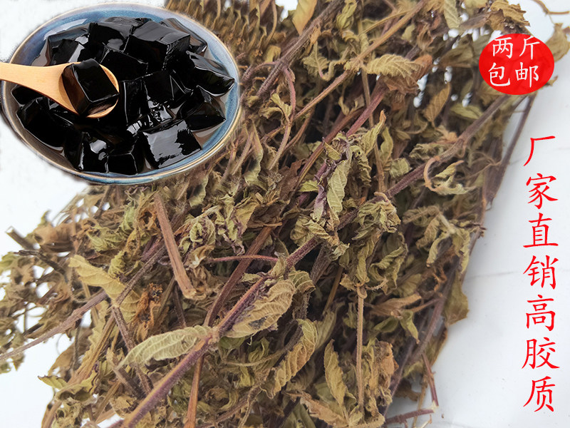 仙草干烧仙草凉粉草草糊冻鲜草干仙人草仙草冻仙人粄草粿草500克