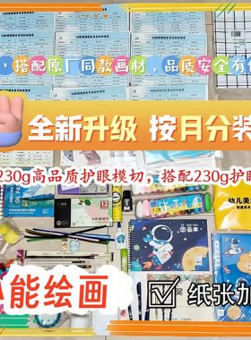 小小熊美术绘画ai课程材料包儿童绘画手工颜料套装幼儿画画工具