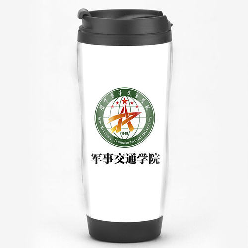 陆军军事交通学院周边水杯定制军校纪念品周边军旅之家文创隔热
